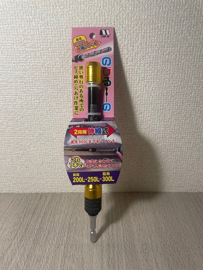 【New】StarM 5012 Telescopic Socket Nobiruno