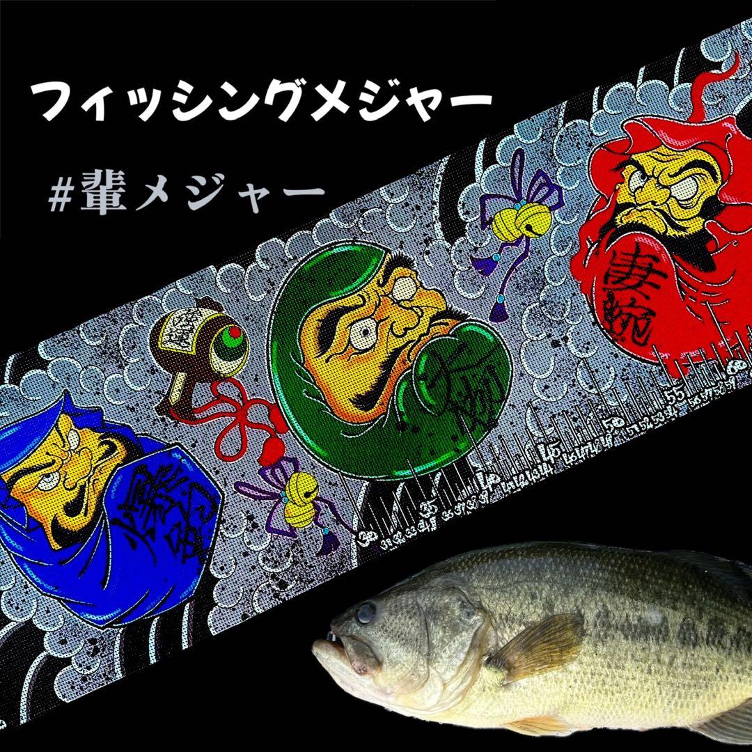 73 [Daruma] Hai Major Fishing Measure M-7505A