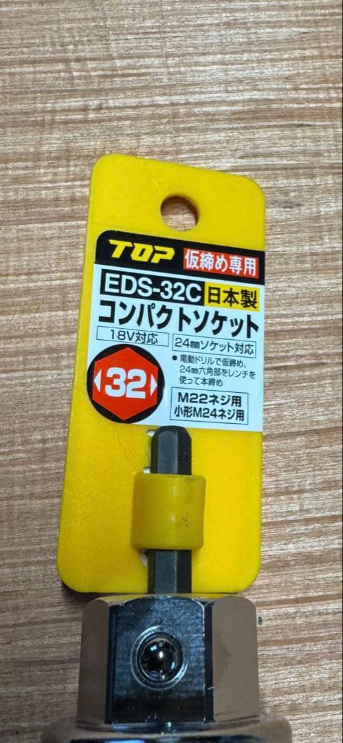 TOP Impact Driver Socket 32mm