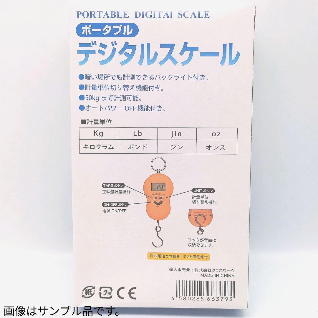 New Digital Scale, Weighing Scale, Scale, Hook, with Backlight, Orange